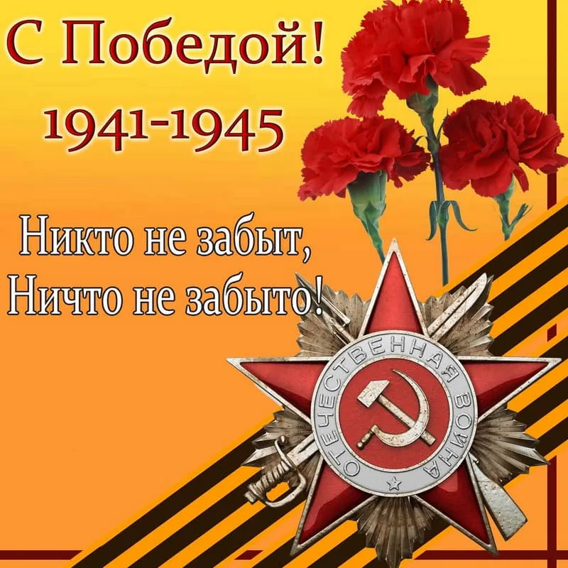 Открытка с пожеланиями 