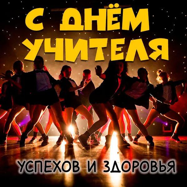 Открытка с пожеланиями 