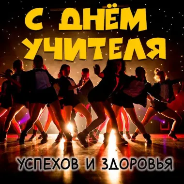 Открытка с пожеланиями Поздравление, красивое пожелание Картинка на день стильно, прикольно, коротко, своими словами