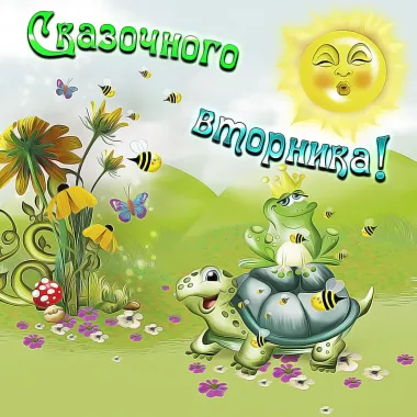 Открытка с пожеланиями Поздравление, красивое пожелание  стильно, прикольно, коротко, своими словами