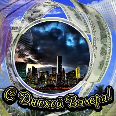 Открытка с пожеланиями Поздравление, красивое пожелание Картинка с стильно, прикольно, коротко, своими словами