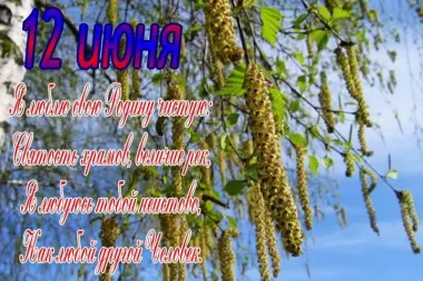 Открытка с пожеланиями Поздравление, красивое пожелание Открытка с пожеланием на стильно, прикольно, коротко, своими словами