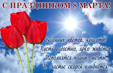 Открытка с пожеланиями Поздравление, красивое пожелание Красивая открытка с праздником стильно, прикольно, коротко, своими словами