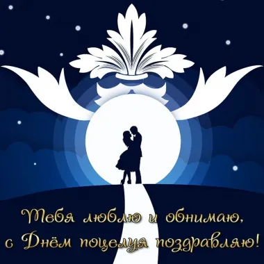 Открытка с пожеланиями Поздравление, красивое пожелание Нежная картинка с стильно, прикольно, коротко, своими словами