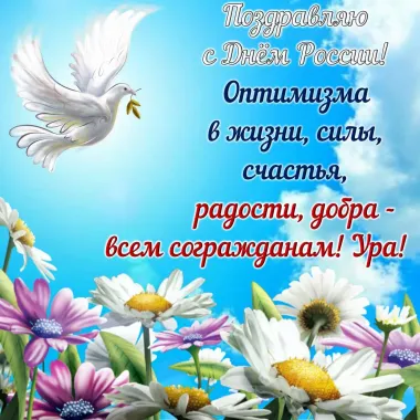 Открытка с пожеланиями Поздравление, красивое пожелание Нежная картинка с стильно, прикольно, коротко, своими словами