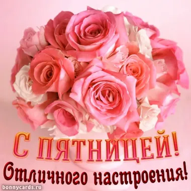 Открытка с пожеланиями Поздравление, красивое пожелание  стильно, прикольно, коротко, своими словами