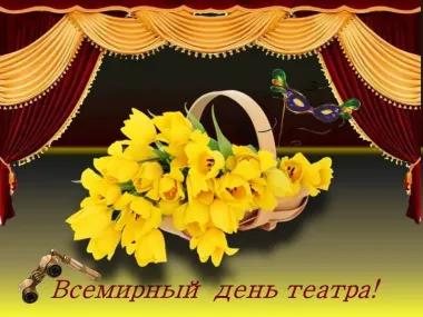 Открытка с пожеланиями Поздравление, красивое пожелание Открытка со всемирным стильно, прикольно, коротко, своими словами