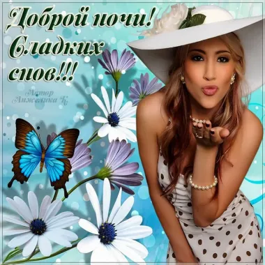 Открытка с пожеланиями Поздравление, красивое пожелание Доброй ночи! стильно, прикольно, коротко, своими словами