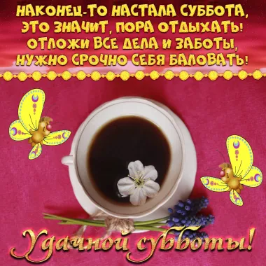 Открытка с пожеланиями Поздравление, красивое пожелание  стильно, прикольно, коротко, своими словами