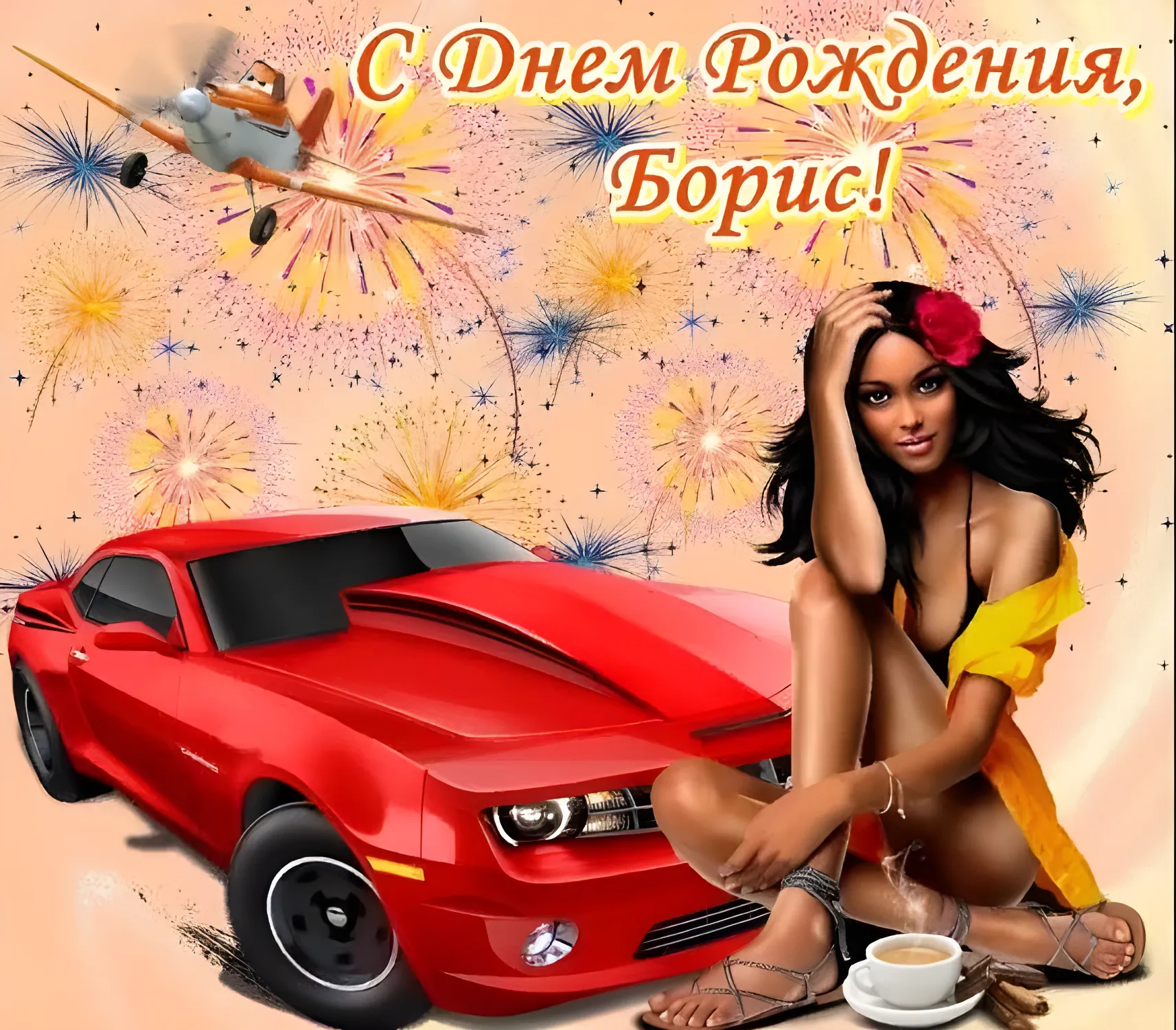 Коллекция Борис