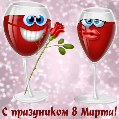 Открытка с пожеланиями Поздравление, красивое пожелание Прикольная открытка с стильно, прикольно, коротко, своими словами