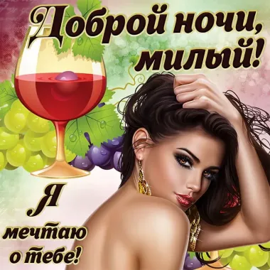 Открытка с пожеланиями Поздравление, красивое пожелание Доброй стильно, прикольно, коротко, своими словами