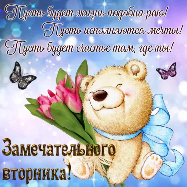 Открытка с пожеланиями Поздравление, красивое пожелание  стильно, прикольно, коротко, своими словами