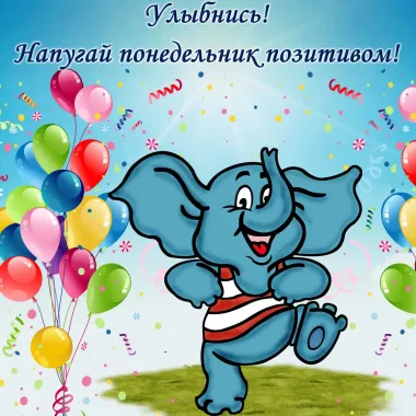 Открытка с пожеланиями Поздравление, красивое пожелание Напугай стильно, прикольно, коротко, своими словами