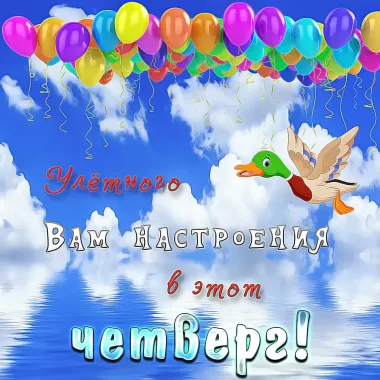 Открытка с пожеланиями Поздравление, красивое пожелание  стильно, прикольно, коротко, своими словами