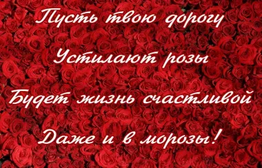 Открытка с пожеланиями Поздравление, красивое пожелание Пожелание стильно, прикольно, коротко, своими словами