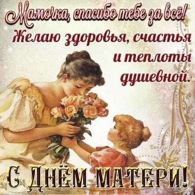 Открытка с пожеланиями Поздравление, красивое пожелание Открытка с пожеланием на стильно, прикольно, коротко, своими словами