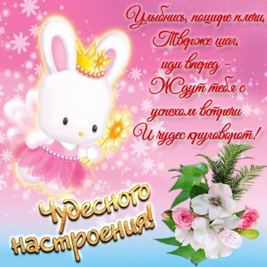 Открытка с пожеланиями Поздравление, красивое пожелание  стильно, прикольно, коротко, своими словами