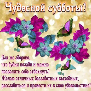 Открытка с пожеланиями Поздравление, красивое пожелание  стильно, прикольно, коротко, своими словами