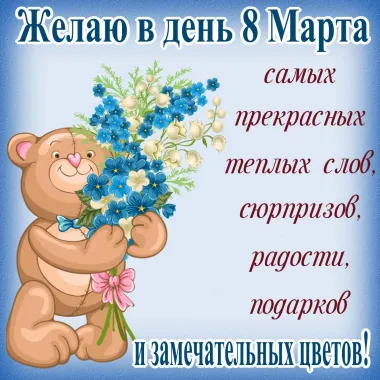 Открытка с пожеланиями Поздравление, красивое пожелание Прикольная открытка в день стильно, прикольно, коротко, своими словами