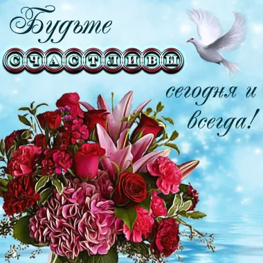 Открытка с пожеланиями Поздравление, красивое пожелание  стильно, прикольно, коротко, своими словами