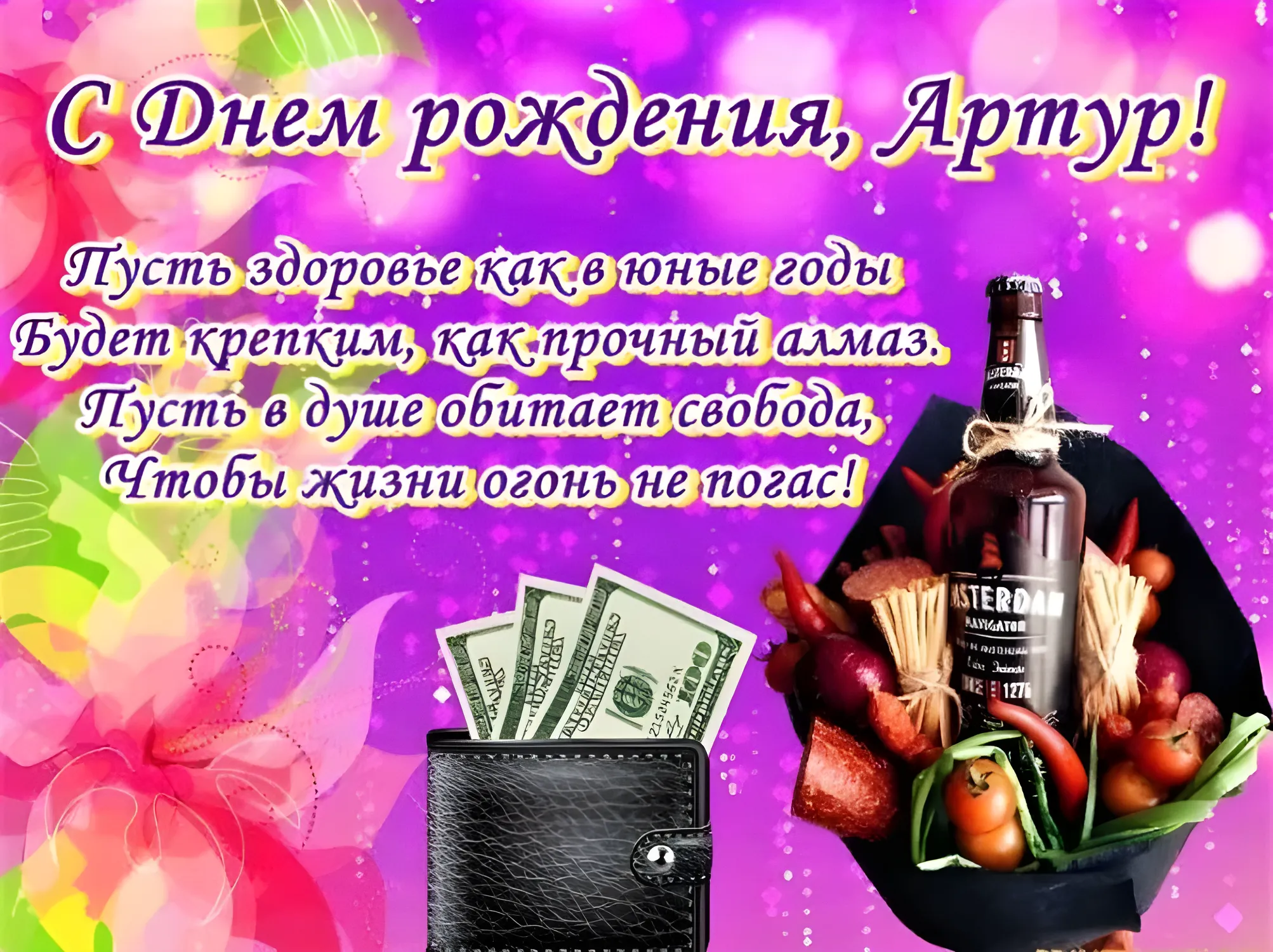 Коллекция Артур