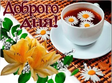 Открытка с пожеланиями Поздравление, красивое пожелание  стильно, прикольно, коротко, своими словами