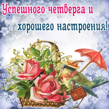 Открытка с пожеланиями Поздравление, красивое пожелание  стильно, прикольно, коротко, своими словами