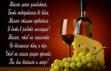 Открытка с пожеланиями Поздравление, красивое пожелание  стильно, прикольно, коротко, своими словами