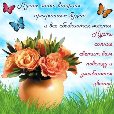 Открытка с пожеланиями Поздравление, красивое пожелание Пожелание стильно, прикольно, коротко, своими словами