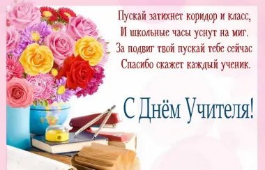 Открытка с пожеланиями Поздравление, красивое пожелание Открытка с поздравлением на стильно, прикольно, коротко, своими словами