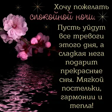 Открытка с пожеланиями Поздравление, красивое пожелание Хочу пожелать стильно, прикольно, коротко, своими словами