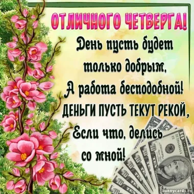 Открытка с пожеланиями Поздравление, красивое пожелание  стильно, прикольно, коротко, своими словами