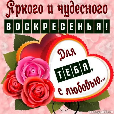 Открытка с пожеланиями Поздравление, красивое пожелание Яркого и стильно, прикольно, коротко, своими словами