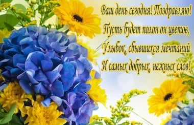 Открытка с пожеланиями Поздравление, красивое пожелание Добра стильно, прикольно, коротко, своими словами