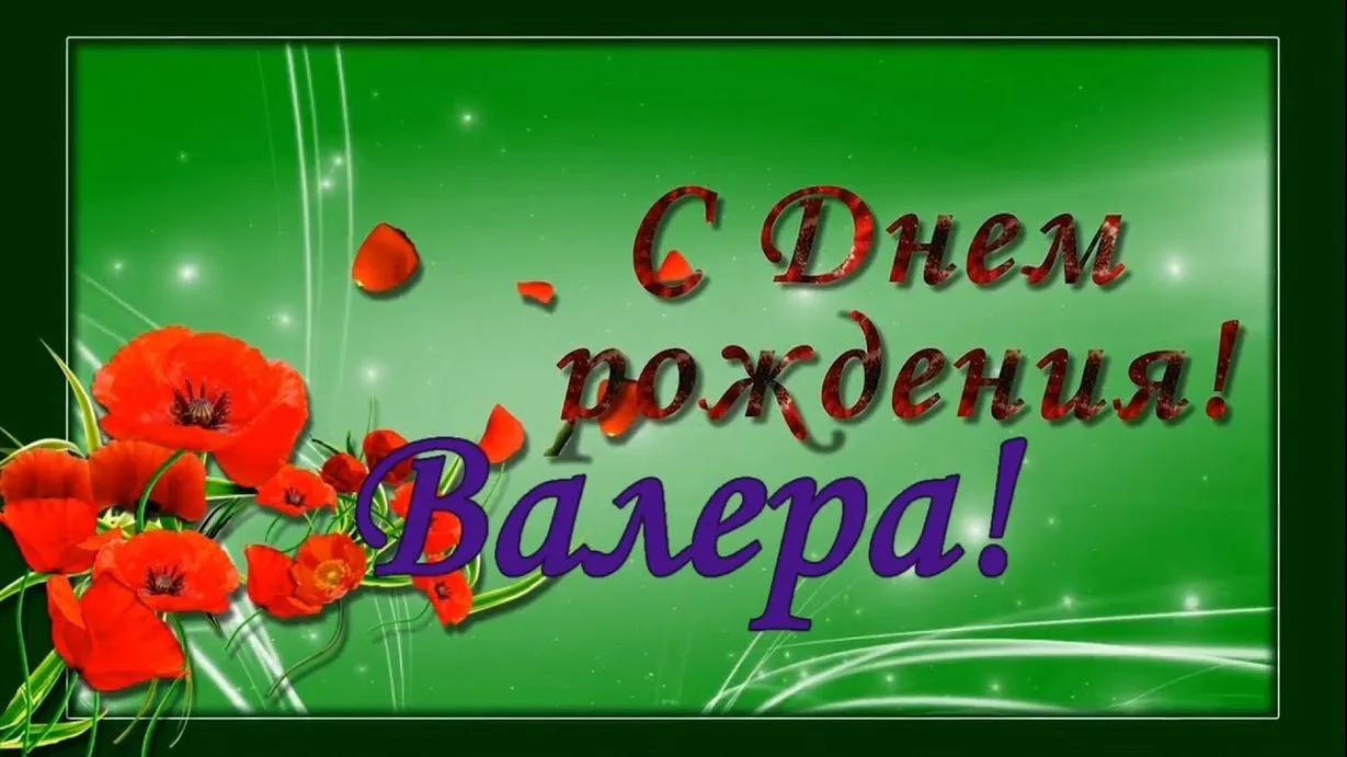 Открытка с пожеланиями Поздравление, красивое пожелание Картинка с днем стильно, прикольно, коротко, своими словами