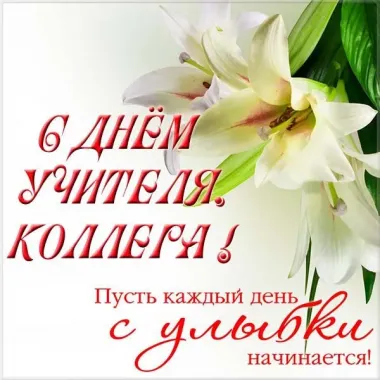 Открытка с пожеланиями Поздравление, красивое пожелание Картинка с днем стильно, прикольно, коротко, своими словами