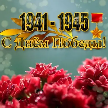 Открытка с пожеланиями Поздравление, красивое пожелание Открытка с стильно, прикольно, коротко, своими словами