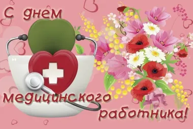 Открытка с пожеланиями Поздравление, красивое пожелание Красивая открытка с днем стильно, прикольно, коротко, своими словами