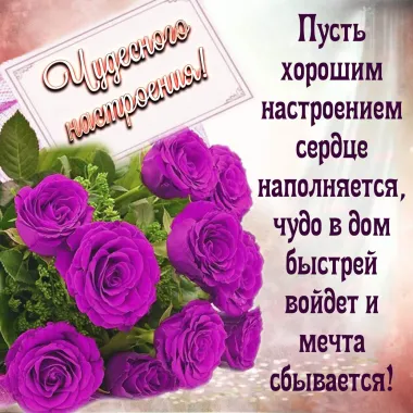 Открытка с пожеланиями Поздравление, красивое пожелание  стильно, прикольно, коротко, своими словами