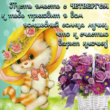 Открытка с пожеланиями Поздравление, красивое пожелание Пожелание стильно, прикольно, коротко, своими словами