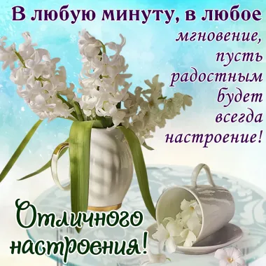Открытка с пожеланиями Поздравление, красивое пожелание  стильно, прикольно, коротко, своими словами
