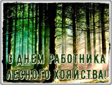 Открытка с пожеланиями Поздравление, красивое пожелание Открытка с днем работников стильно, прикольно, коротко, своими словами