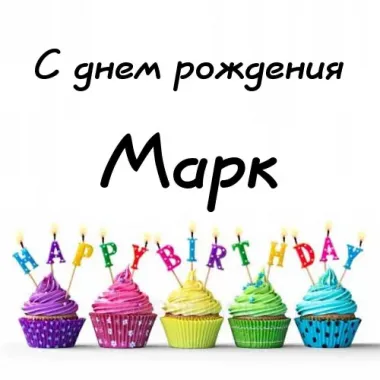 Открытка с пожеланиями Поздравление, красивое пожелание Открытка с днем стильно, прикольно, коротко, своими словами