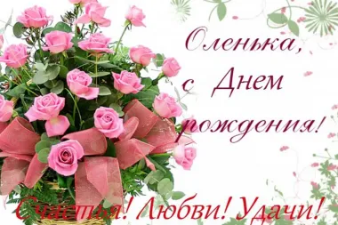 Открытка с пожеланиями Поздравление, красивое пожелание Нежная картинка оленька, с стильно, прикольно, коротко, своими словами