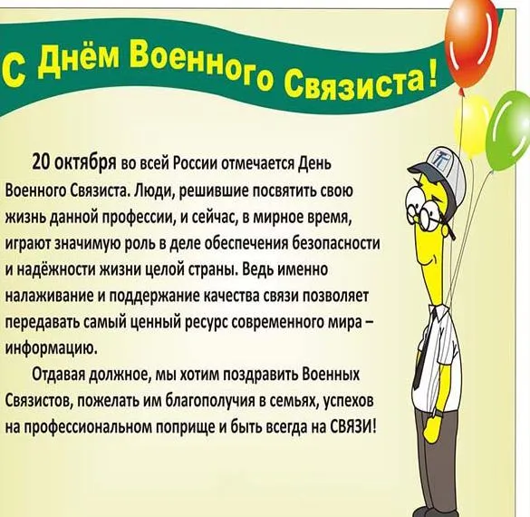 Открытка с пожеланиями Поздравление, красивое пожелание Прикольная картинка с пожеланием в день стильно, прикольно, коротко, своими словами