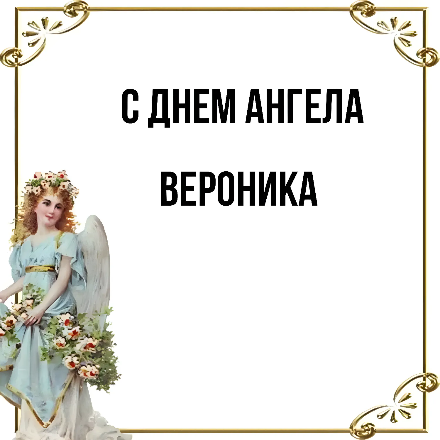 Коллекция Вероника