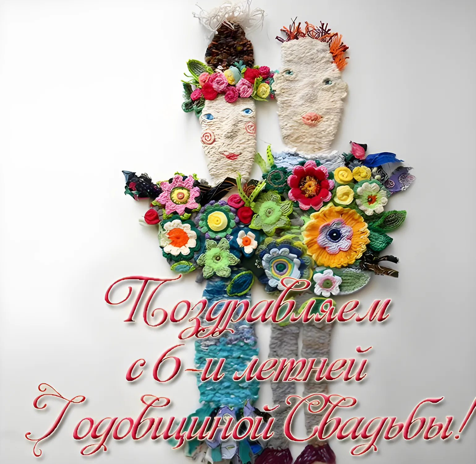 Открытка с пожеланиями