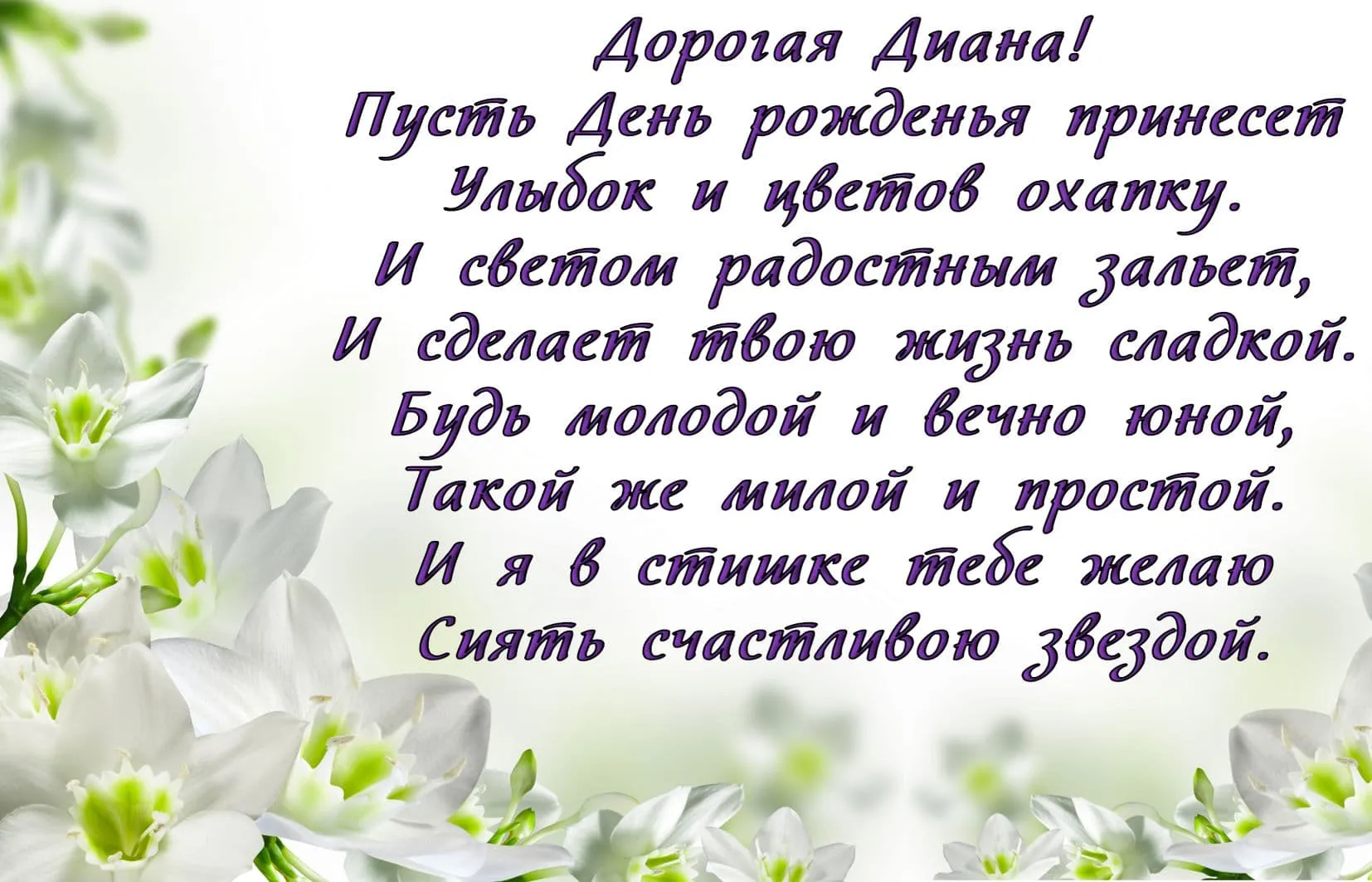 Открытка с пожеланиями Поздравление, красивое пожелание Картинка с пожеланием на день стильно, прикольно, коротко, своими словами