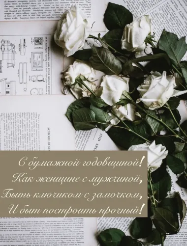 Открытка с пожеланиями Поздравление, красивое пожелание Открытка с пожеланием на стильно, прикольно, коротко, своими словами